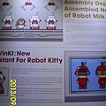 2013.9.5 ROBOT KITTY樂園 kitty5