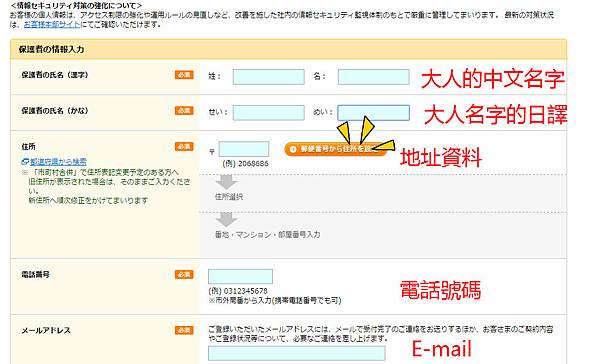 小q媽咪 日本巧虎 下單教學日本巧虎英文版 2至3歲啟蒙版 自己上日本巧虎官網下訂原來好簡單 小q媽咪