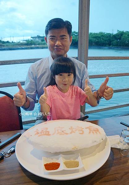 塭底烤魚12.jpg 塭底烤魚12.jpg