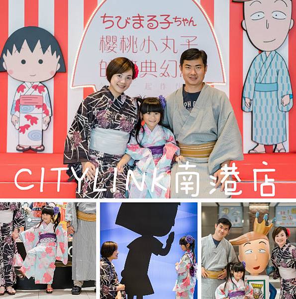 南港citylink小丸子123.jpg 南港citylink小丸子123.jpg