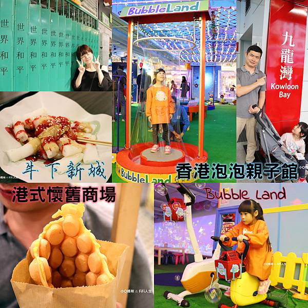 香港bubble land63.jpg 香港bubble land63.jpg