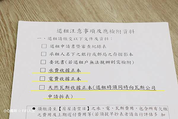 公共住宅退租.jpg 公共住宅退租.jpg
