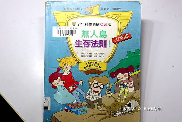 小學自然書單17.jpg