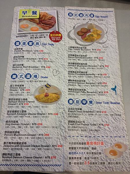 新竹 - 飛翔的魚 美式餐廳 美式早午餐