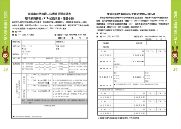 12-個人報名表.jpg