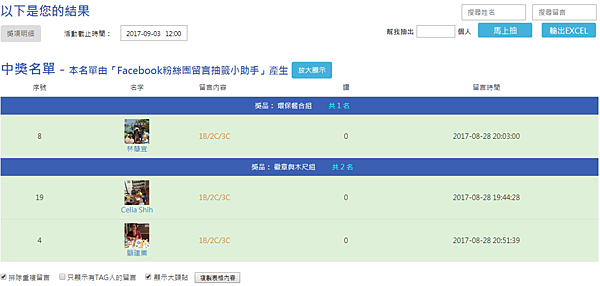 隨堂測驗第八課