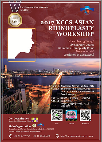 邱昱勳醫師受邀2017 KCCS Asian Rhinoplasty Workshop 發表鼻整形演講