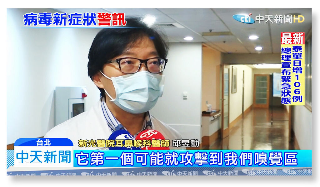 邱昱勳醫師接受中天新聞專訪.jpg 邱昱勳醫師接受中天新聞專訪.jpg