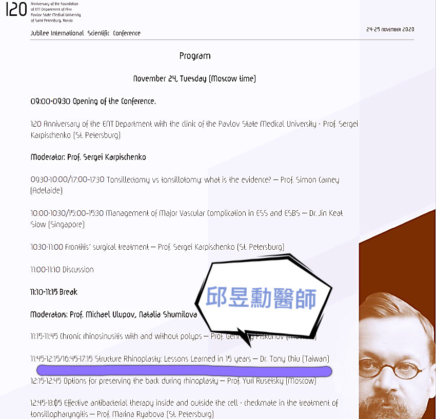 邱昱勳醫師受邀Jubilee International Scientific Conference發表鼻整形演講.jpg 邱昱勳醫師受邀Jubilee International Scientific Conference發表鼻整形演講.jpg