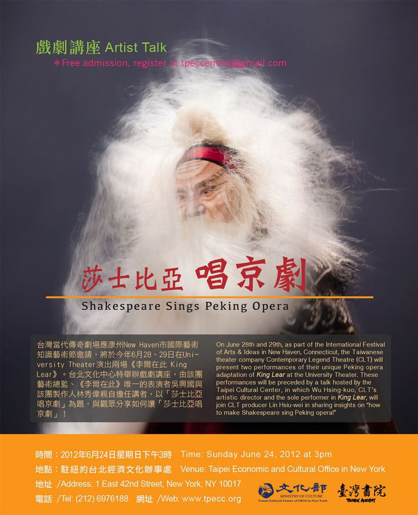 Peking2_eFlyer_Final