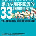 九成顧客回流封面-150