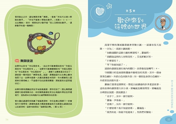 160414 小蘿倫的異想冒險-內頁-3校_頁面_028_w600