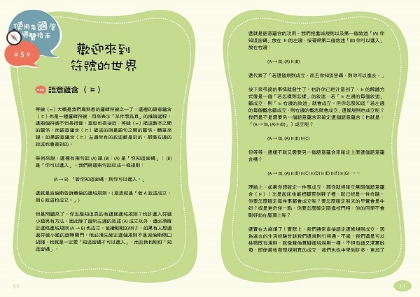 160414 小蘿倫的異想冒險-內頁-3校_頁面_031_w600