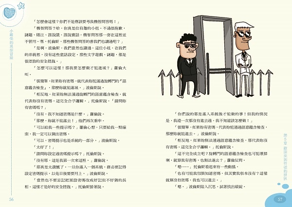 160414 小蘿倫的異想冒險-內頁-3校_頁面_029_w600