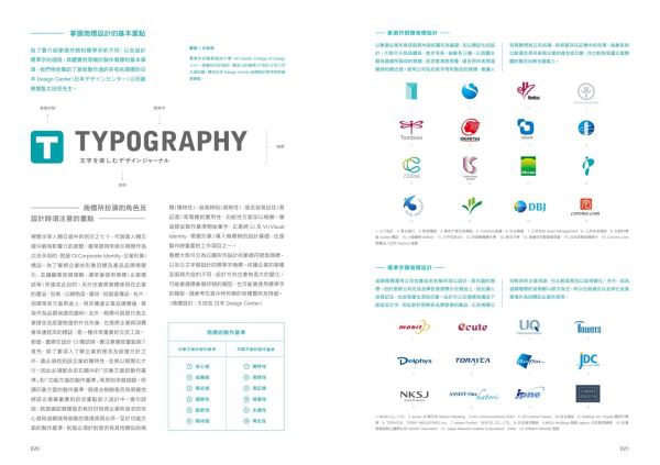 160910 字誌02前半段11