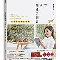 臉譜11月_2018開運大預言_立體書封+書腰(1006)