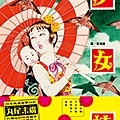 臉譜1月_少女椿_平面書封+書腰(1221).jpg