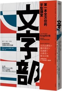 臉譜2018.07_文字部-立體+書腰