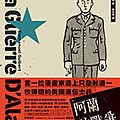 臉譜1月_阿蘭的戰爭_平面書封+書腰(1225).jpg