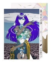 臉譜6月_寶石之國（7）_立體書封 含贈品(0513)