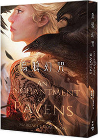 臉譜2019.08 烏鴉幻咒_立體書_切邊