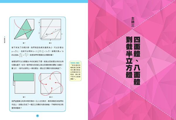 藝數摺學-內文-0820-n42