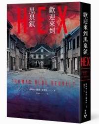 臉譜2020.07歡迎來到黑泉鎮_200.jpg 臉譜2020.07歡迎來到黑泉鎮_200.jpg