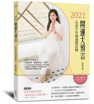 2021雨揚_立封+書腰.jpg