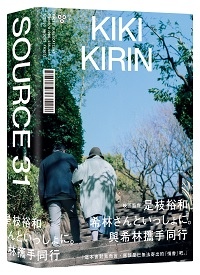 與希林攜手同行 W200.jpg