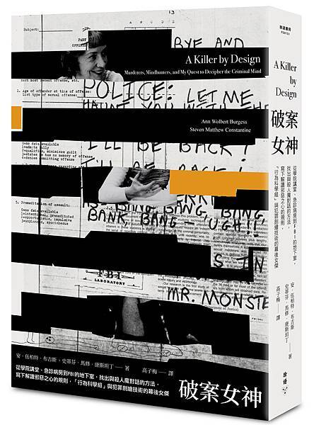 1110802_破案女神-立體封.jpg