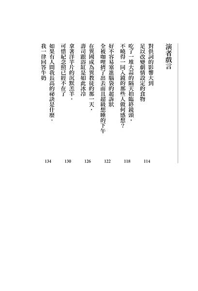 空洞的內在-電子檔7.jpg