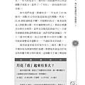 FQ1007Y 一條線有多長-內頁完稿檔_11_05.jpg