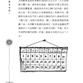 FQ1007Y 一條線有多長-內頁完稿檔_11_16.jpg