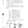 FQ1007Y 一條線有多長-內頁完稿檔_11_14.jpg