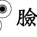 臉譜LOGO-橫(96dpi).jpg