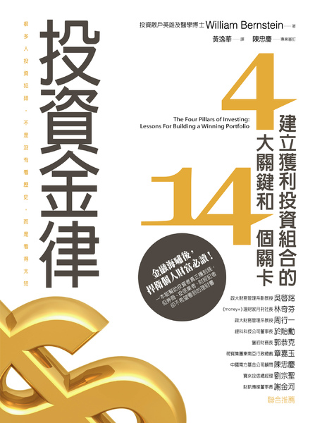 投資金律 封面.jpg 投資金律 封面.jpg