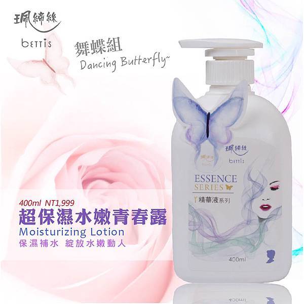 超保濕水嫩青春露.jpg 超保濕水嫩青春露.jpg