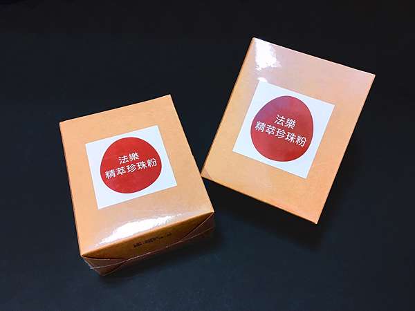 法樂精萃珍珠粉品牌故事 Facile 痞客邦