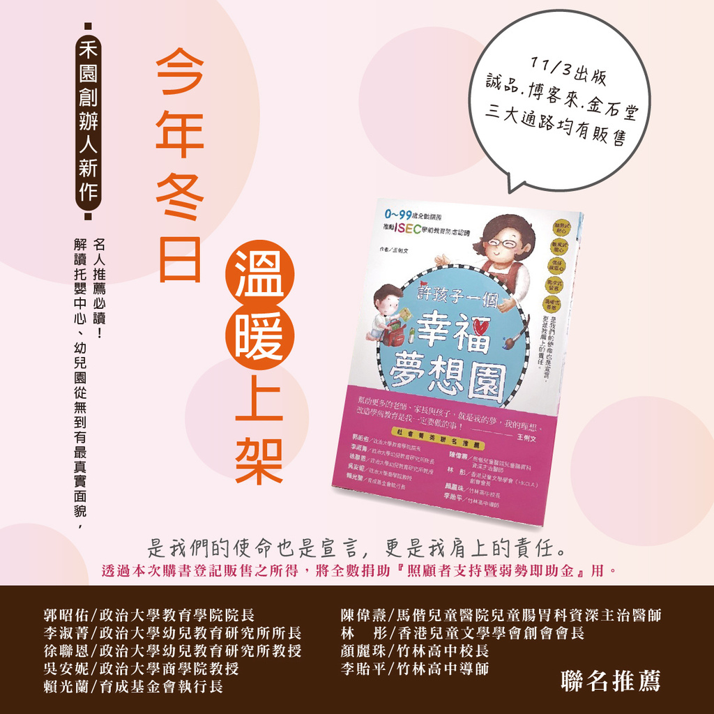 協會_新書facebook貼文-03.jpg 協會_新書facebook貼文-03.jpg