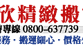 成欣-logo