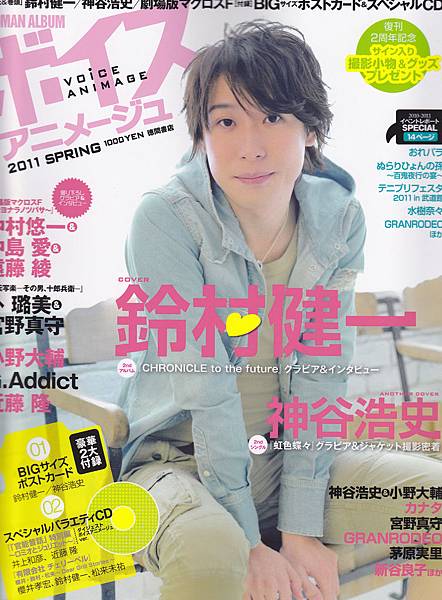 VOICE ANIMAGE 2011 SPRING (1).jpg