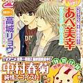 super lovers#14