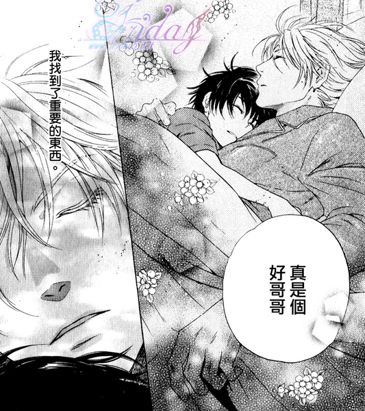 [阿部美幸] Super Lovers (9).jpg