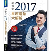 許睿光2017.jpg