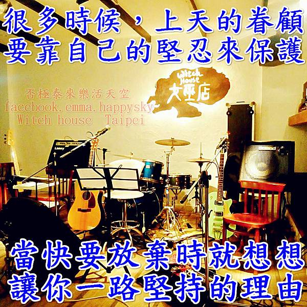 否極泰來樂活天空.jpg 否極泰來樂活天空.jpg