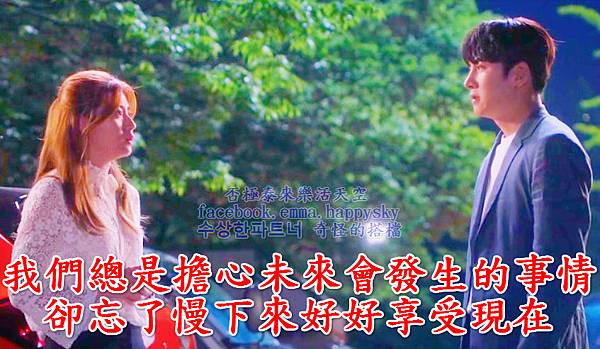 奇怪的搭檔 奇怪的搭檔