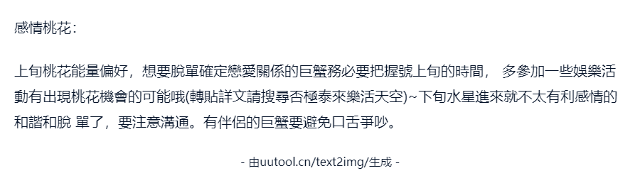 生成的图片