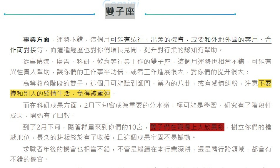 雙子座1.jpg