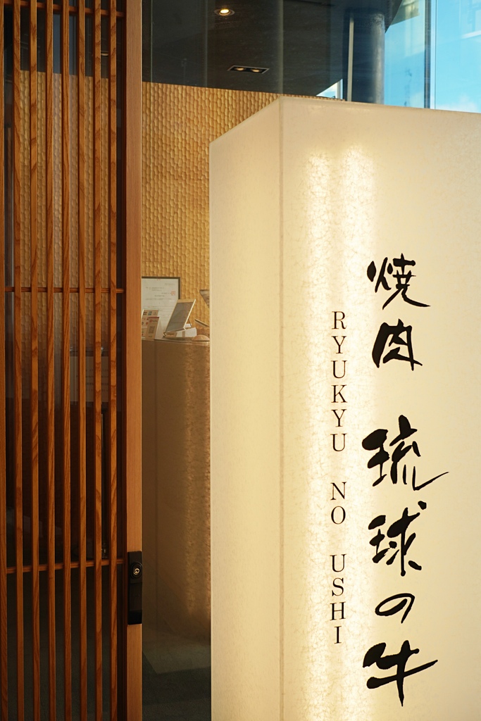 2024'八沖Okinawa沖繩｜睽違四年沒吃「琉球的牛」，