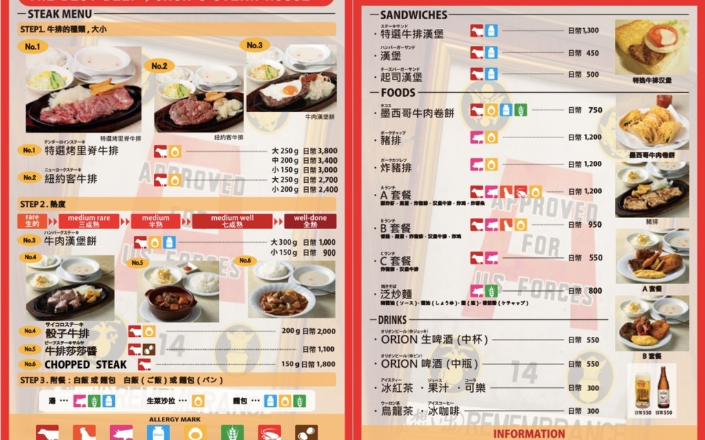 2024'八沖Okinawa沖繩｜開業70年老店 連下午三點